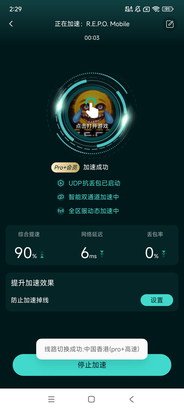 repo android手机版手游运行