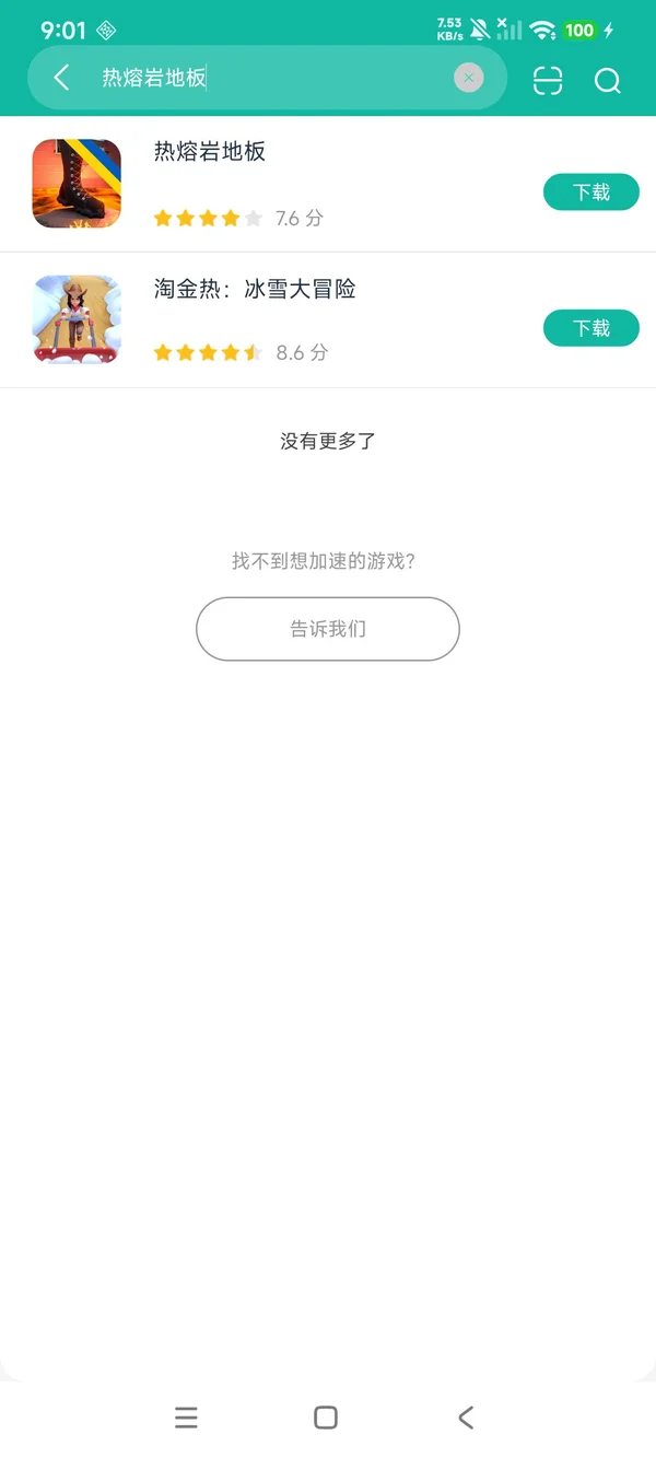 热熔岩地板安卓正版下载