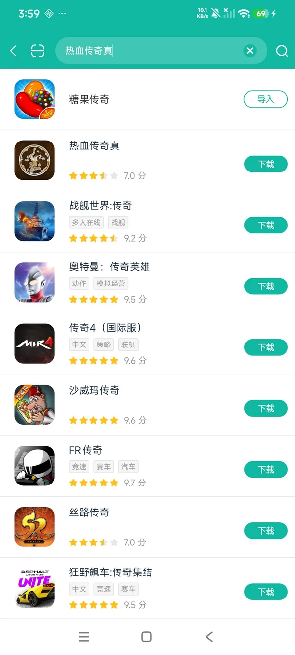米尔传奇:晋安卓正版下载