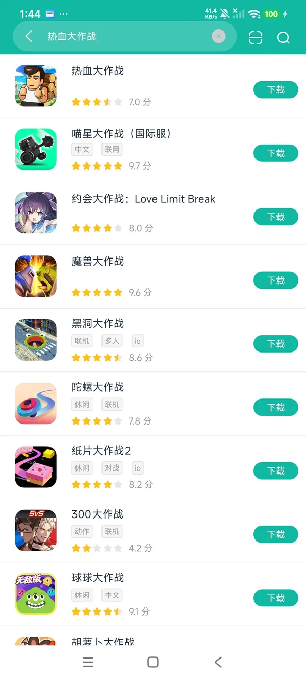 热血大作战安卓正版下载