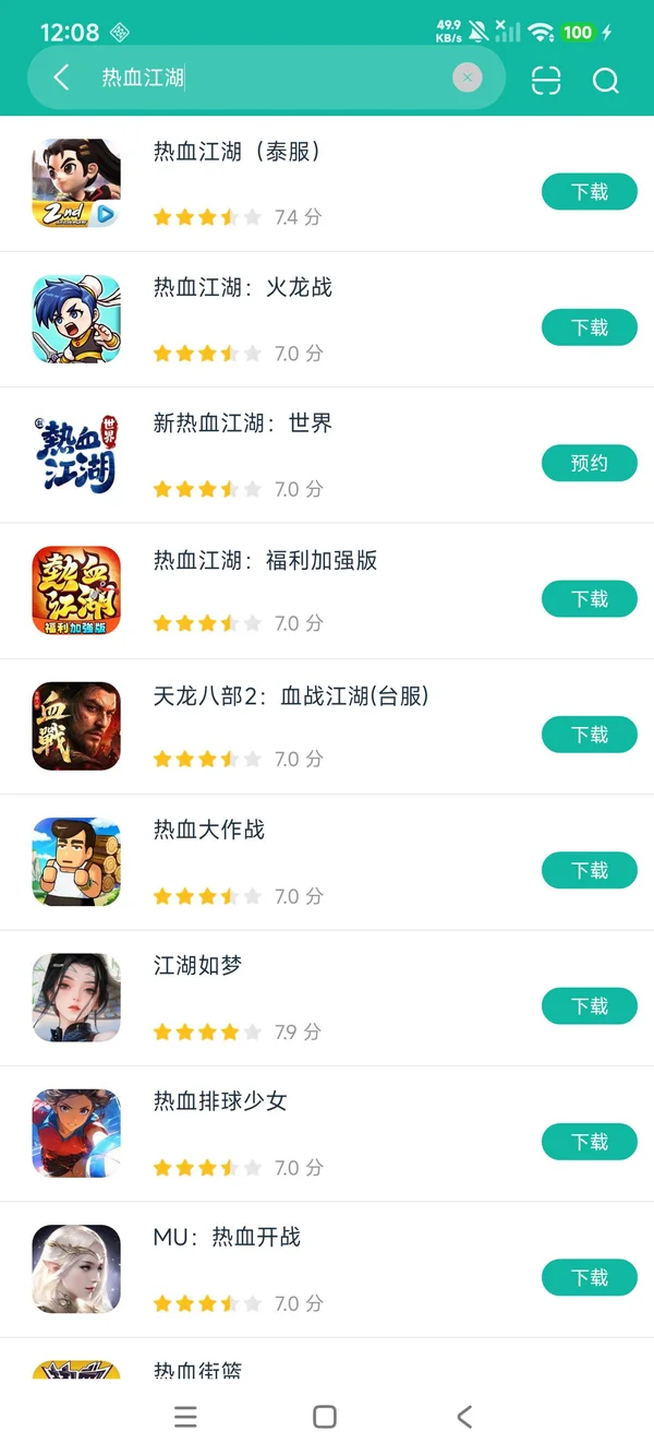 热血江湖安装入口官网安卓正版下载