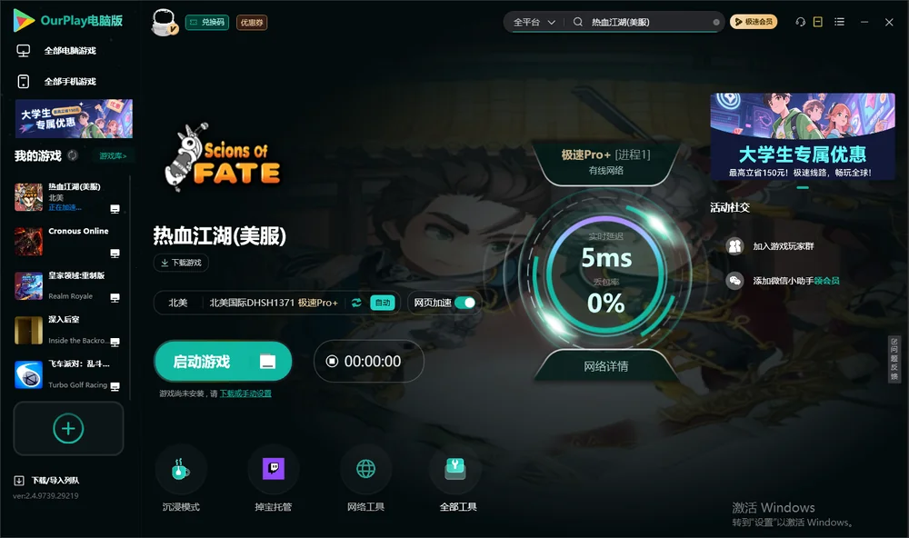 热血江湖启动游戏