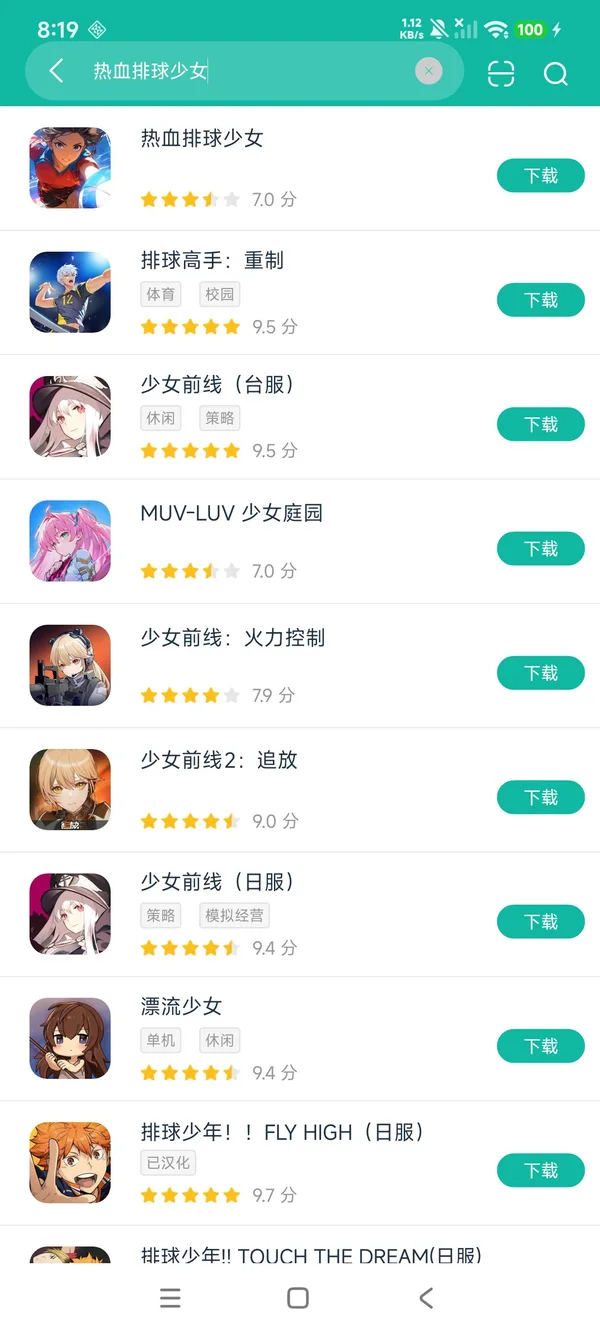 com.daerigame.volleygirls安卓正版下载