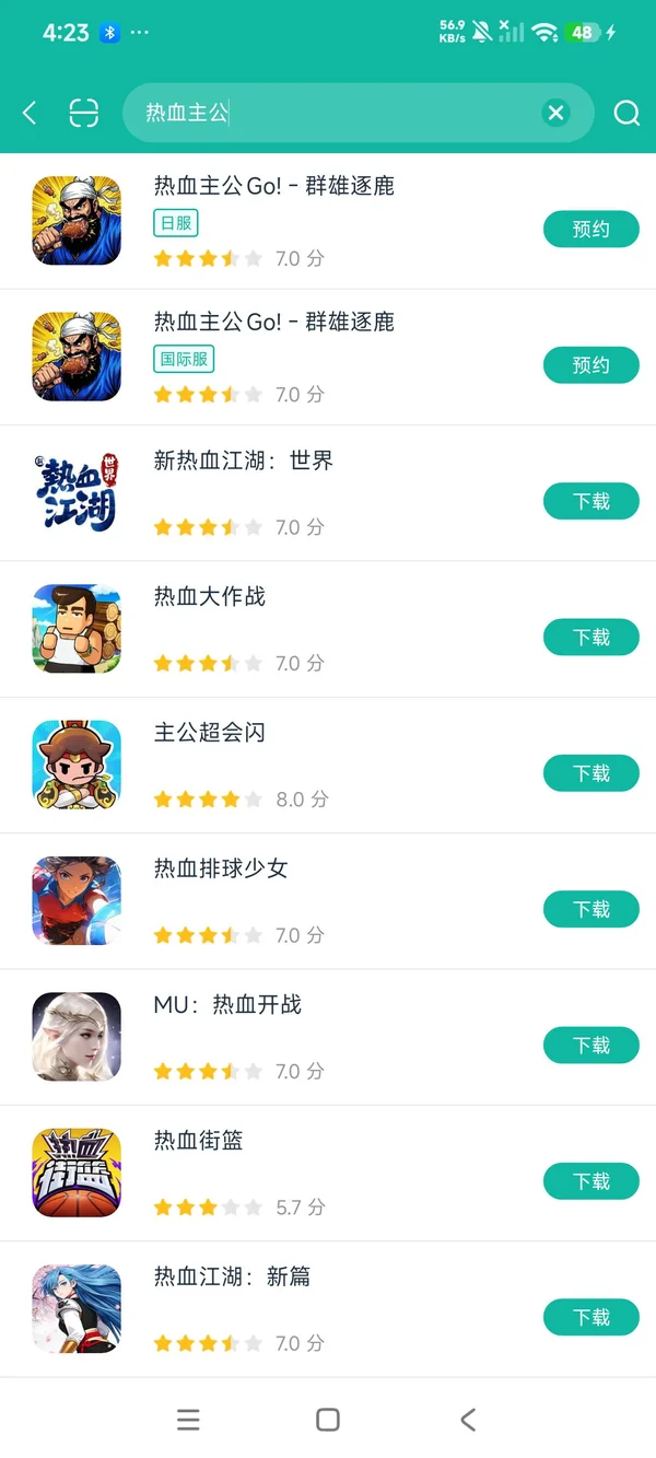 熱血主公Go!群雄逐鹿