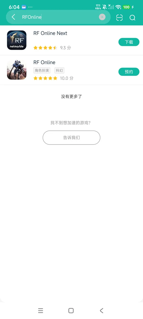 国度·RF Online安卓正版下载