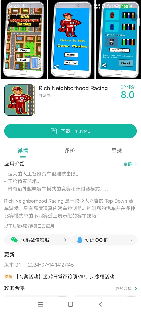 Rich Neighborhood Racing手游安装