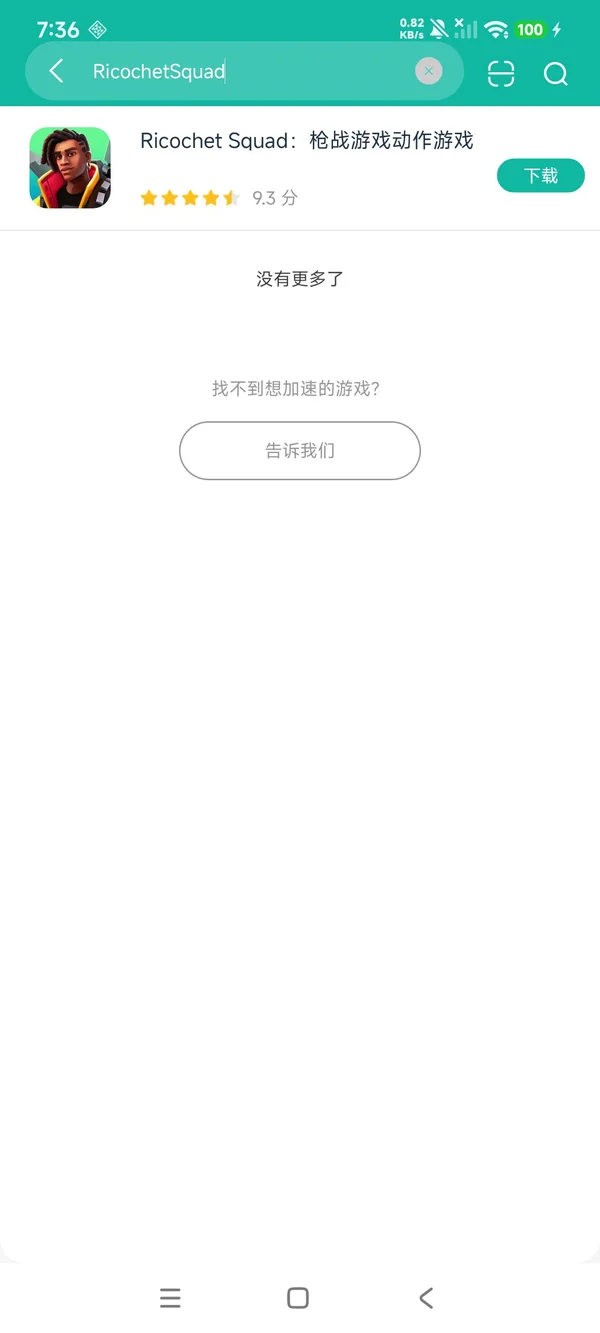 Ricochet Squad下载入口安卓正版下载