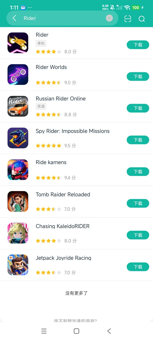 Rider安卓正版下载