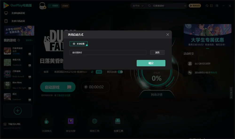 日落黄昏时开始下载