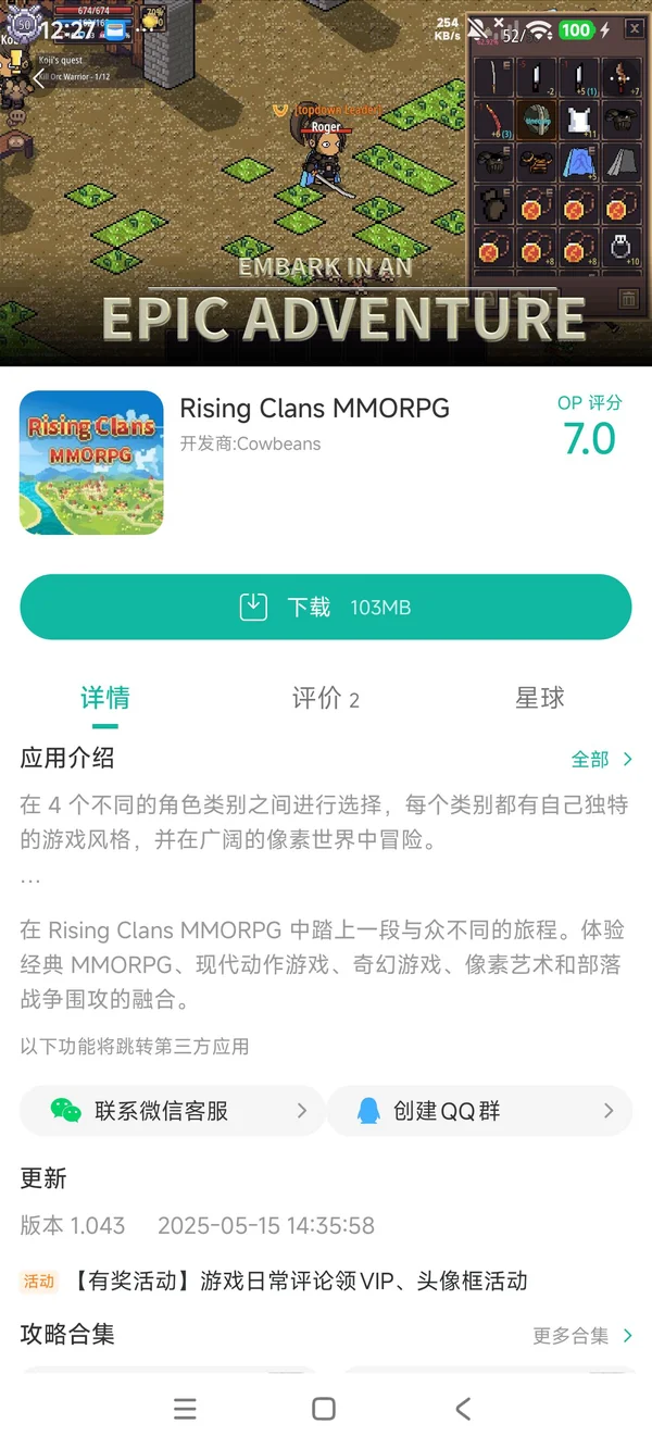 Rising Clans手游安装