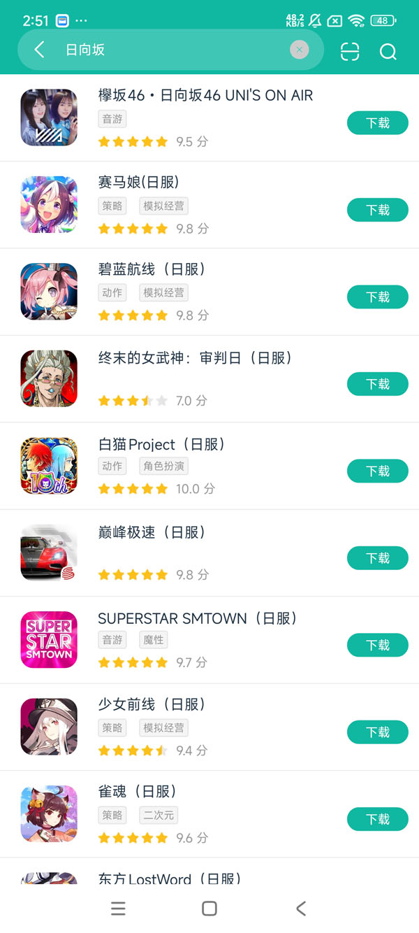 櫻坂46日向坂46安卓正版下载