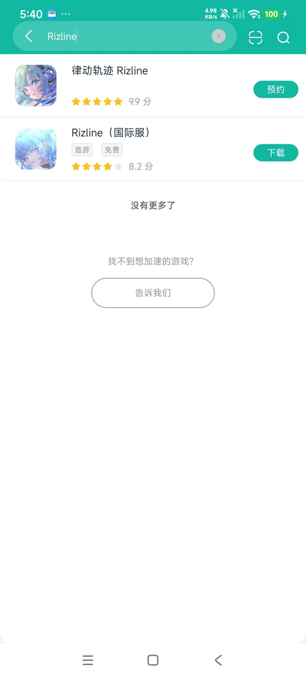 Rizline律动轨迹国际服安卓正版下载