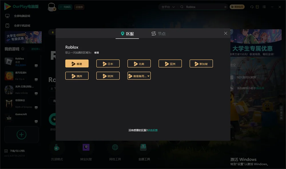 罗布乐思安装指引