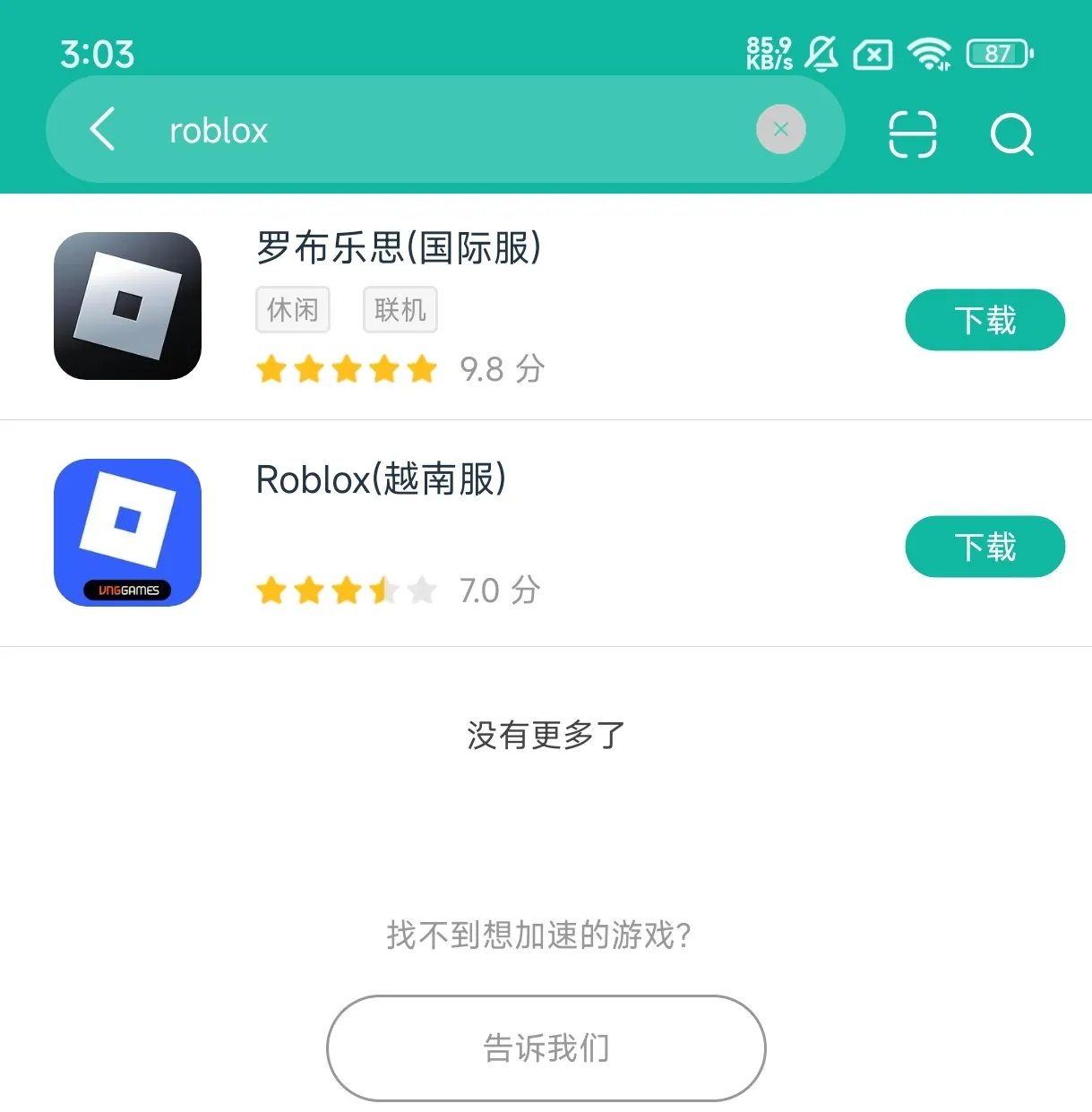 罗布乐思ROBLOX正版安卓正版下载
