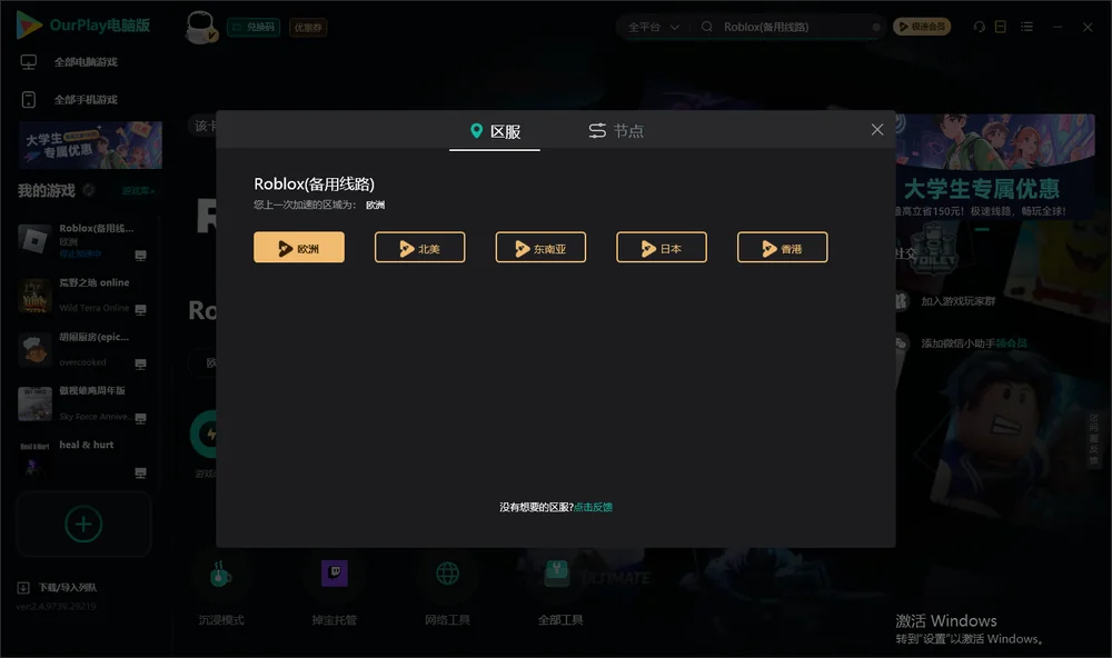 罗布乐思安装指引