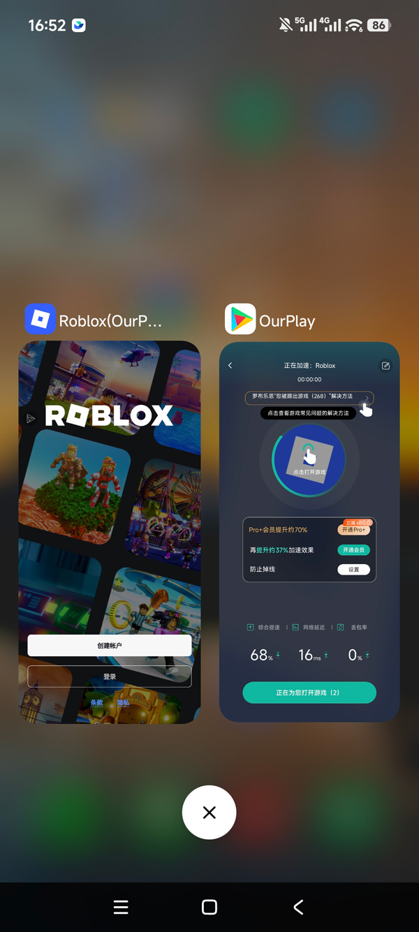 roblox手机正版国际服手游运行