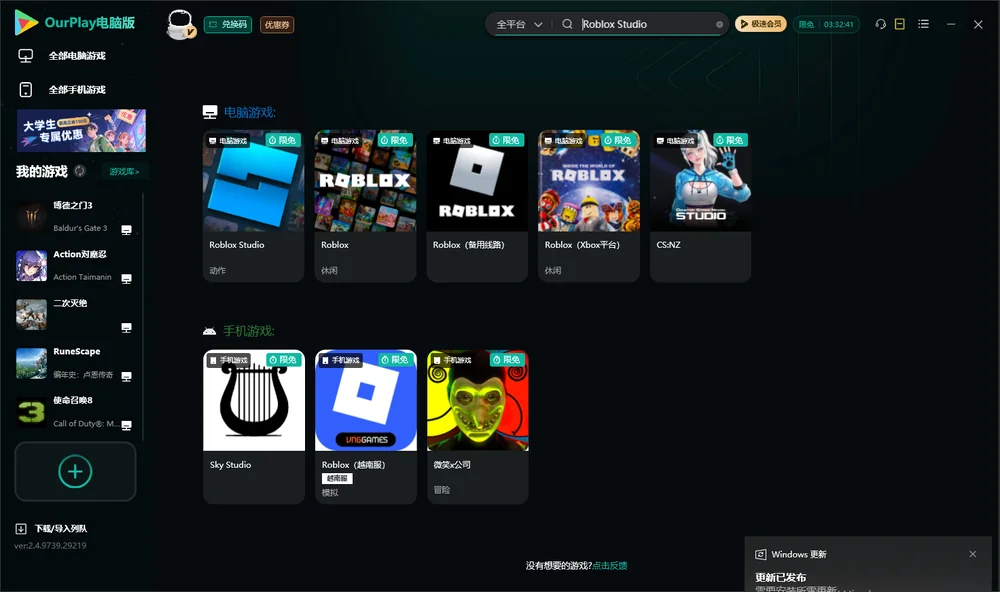 Roblox Studio官方最新版下载图文教程