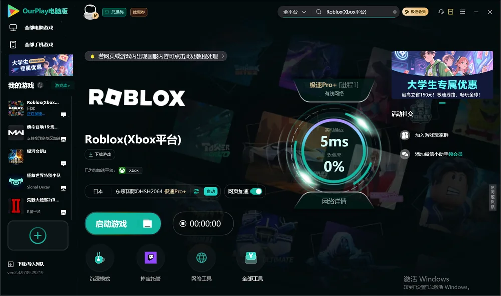 罗布乐思启动游戏