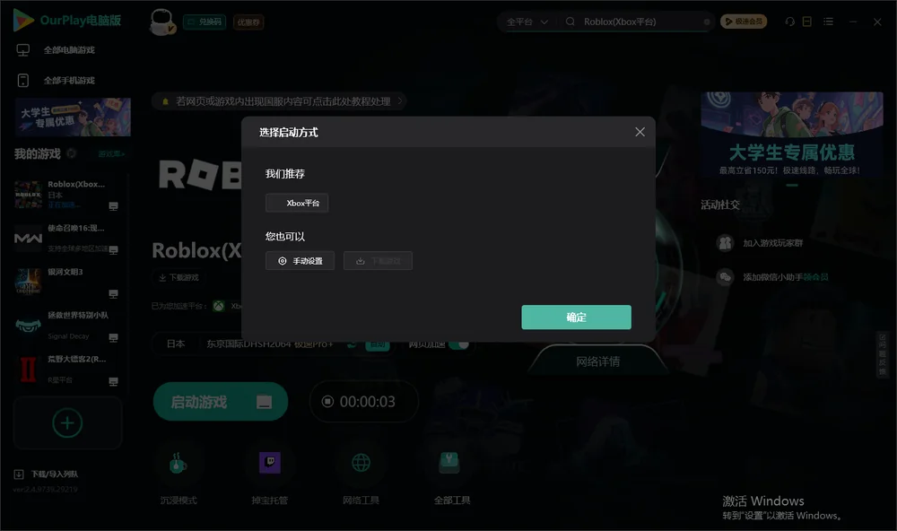 罗布乐思开始下载