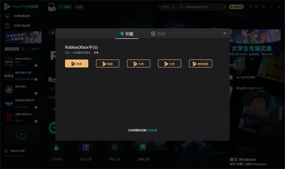 罗布乐思安装指引