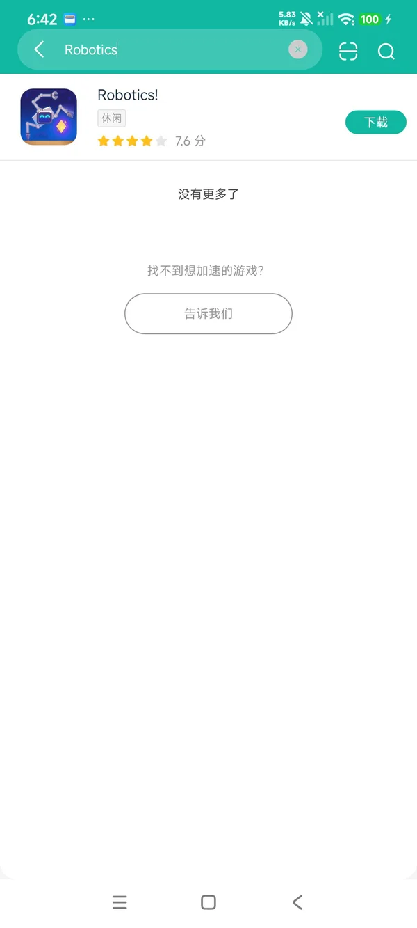 Robotics安卓正版下载