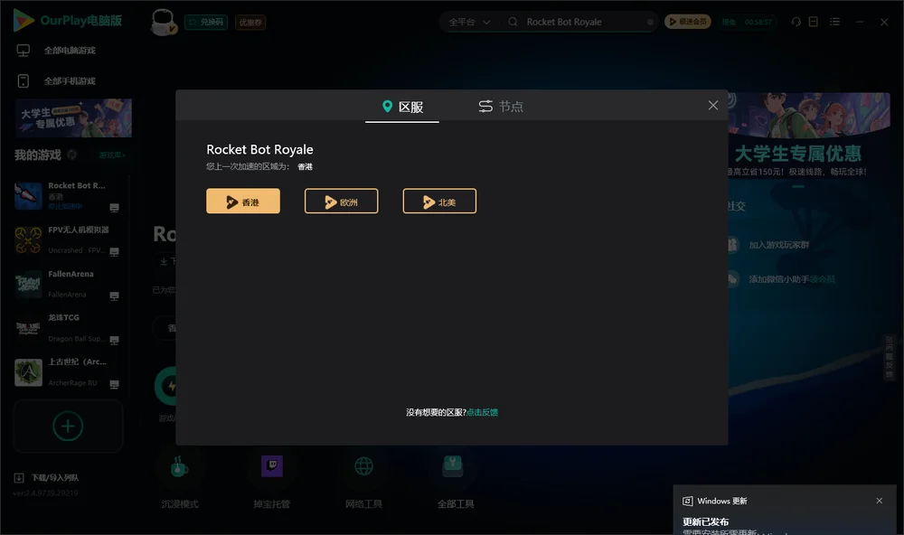 皇家火箭机器人安装指引