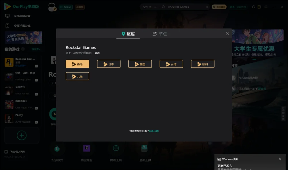 摇滚明星游戏安装指引