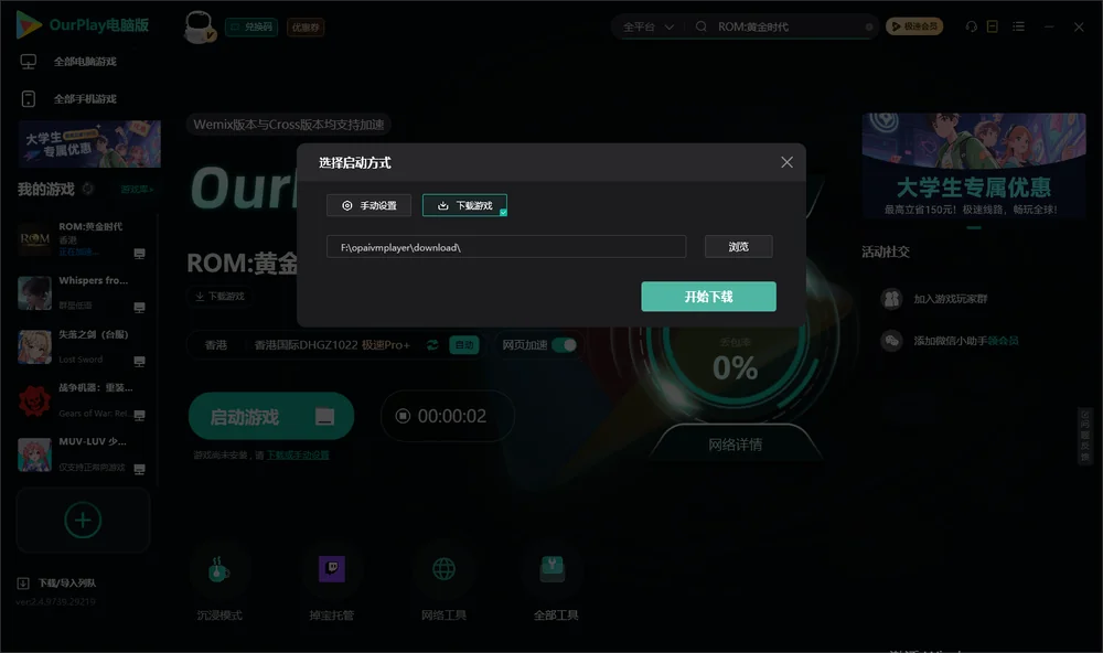 ROM:黄金时代开始下载