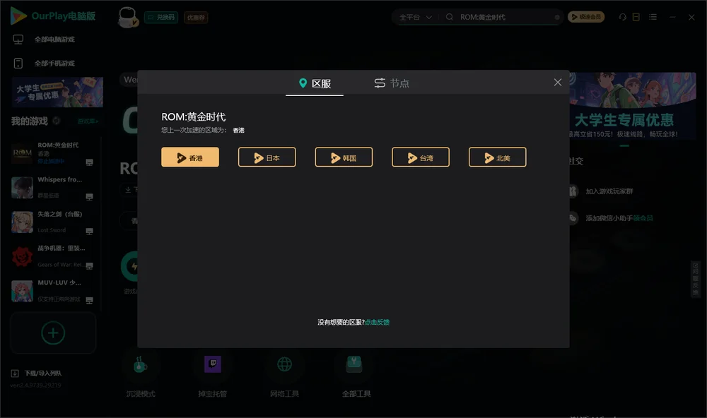 ROM:黄金时代安装指引