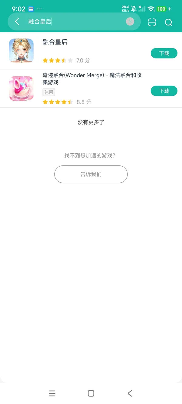 融合皇后安卓最新版安卓正版下载