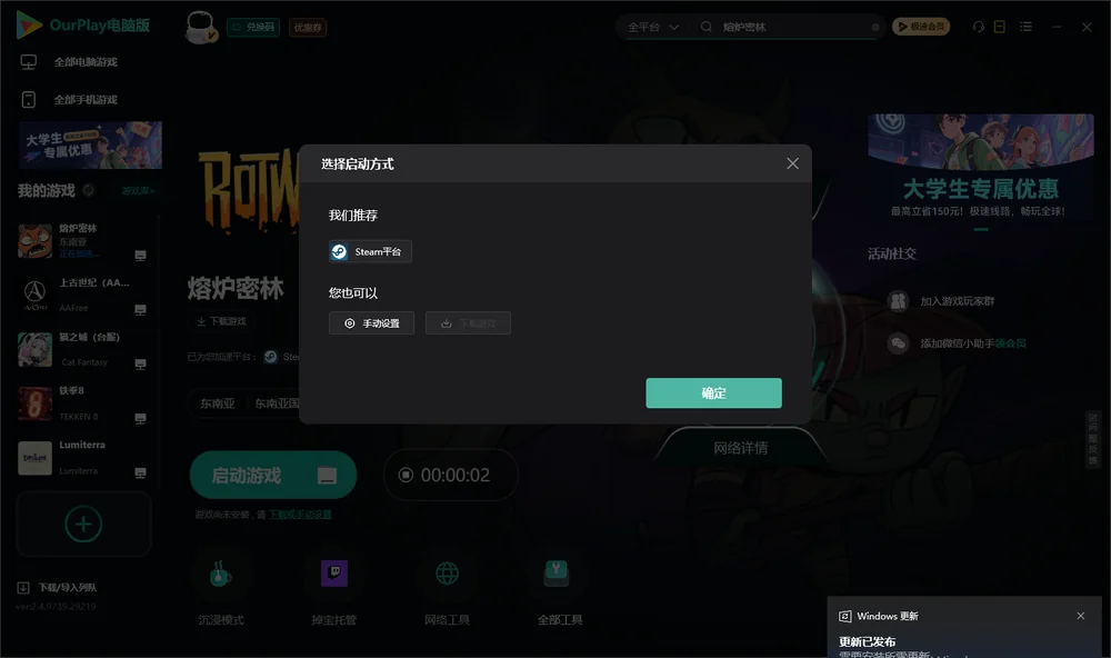 熔炉密林开始下载