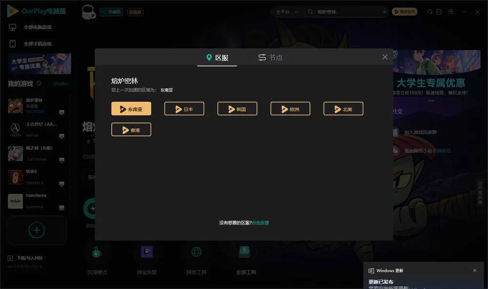 熔炉密林安装指引