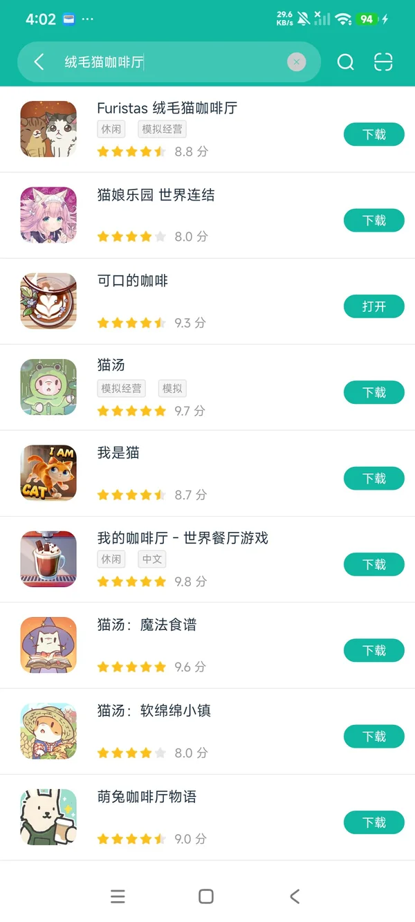 绒毛猫咖啡厅安卓正版下载