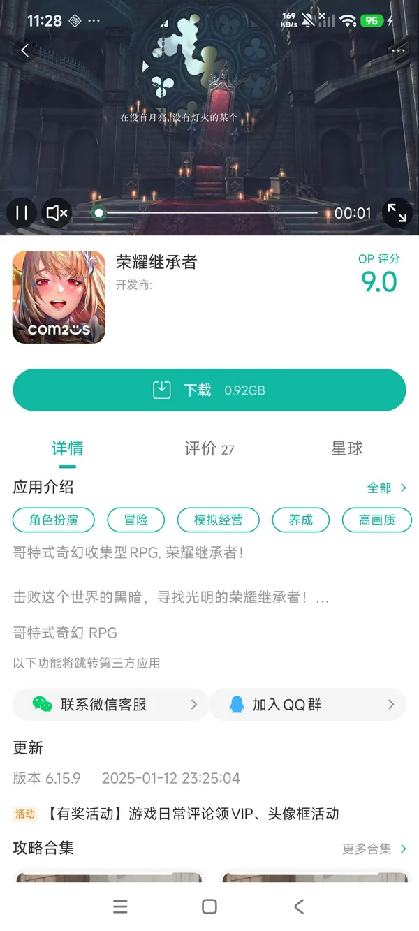 com.com2usholdings.heiroflight2.android.google.global.normal手游安装