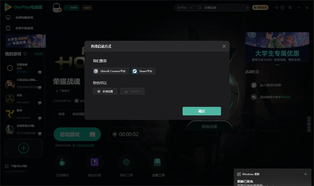 荣耀战魂开始下载