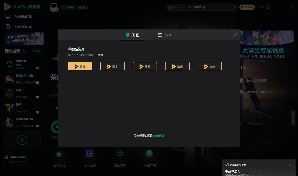 荣耀战魂安装指引
