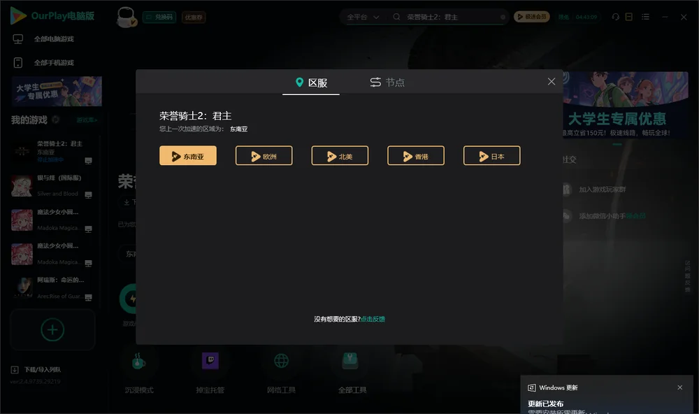荣誉骑士2：君主安装指引