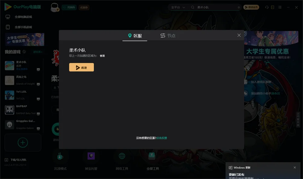 柔术小队安装指引