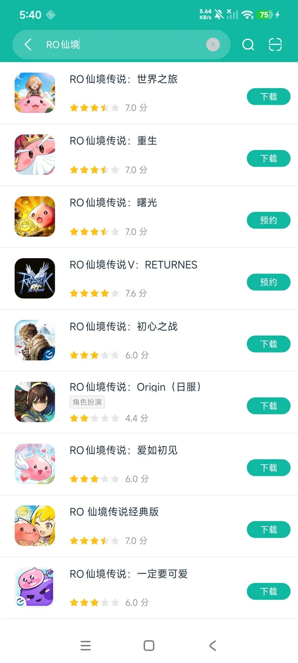 仙境传说：黄昏(国际版)安卓正版下载