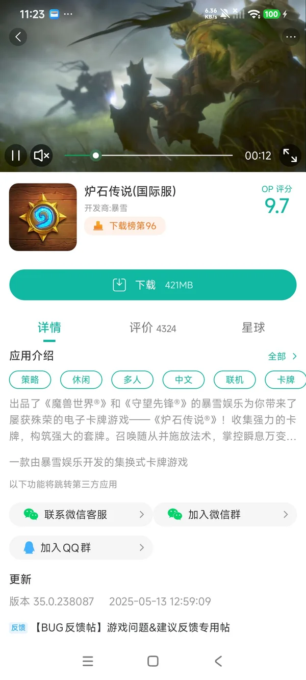 Ragnarok Online Rebirth手游安装