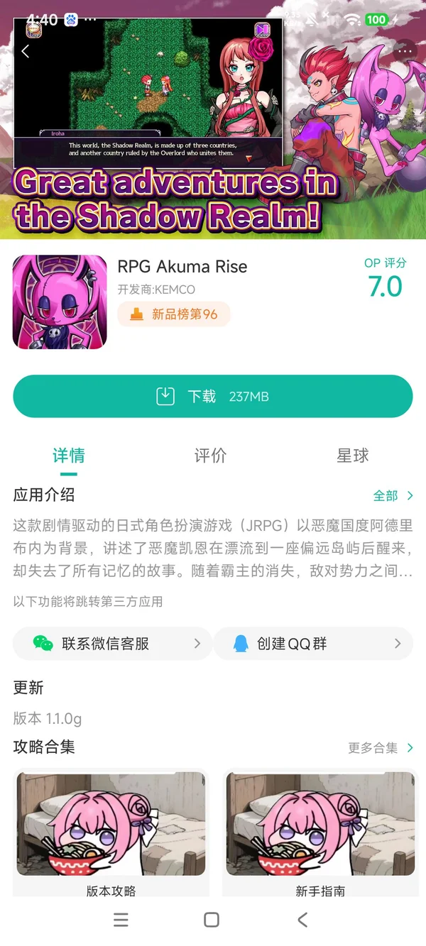 RPG Akuma Rise游戏下载入口手游安装