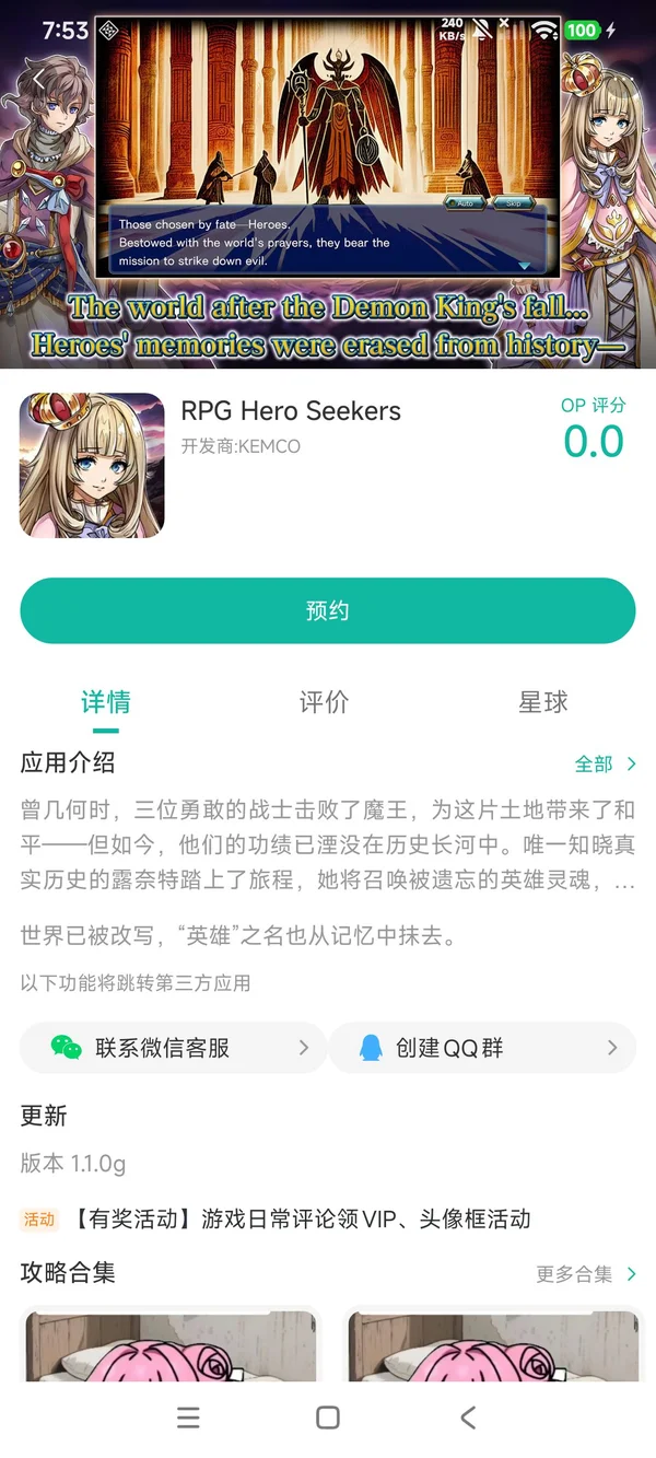 Hero Seekers官方正版手游安装