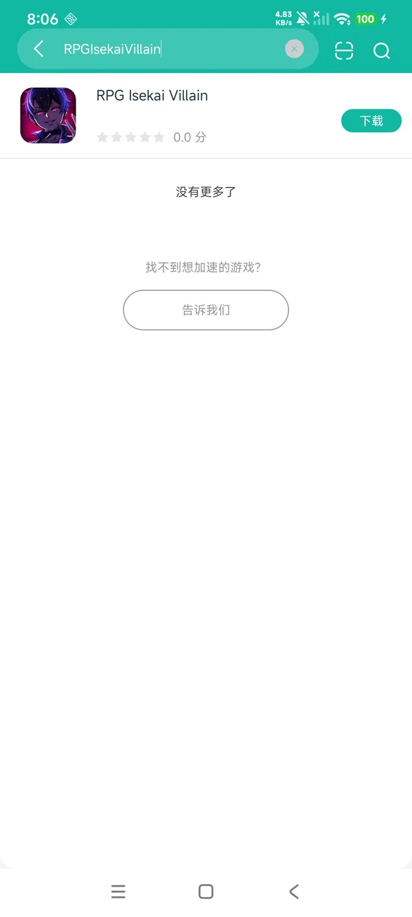 RPG Isekai Villain安卓正版下载