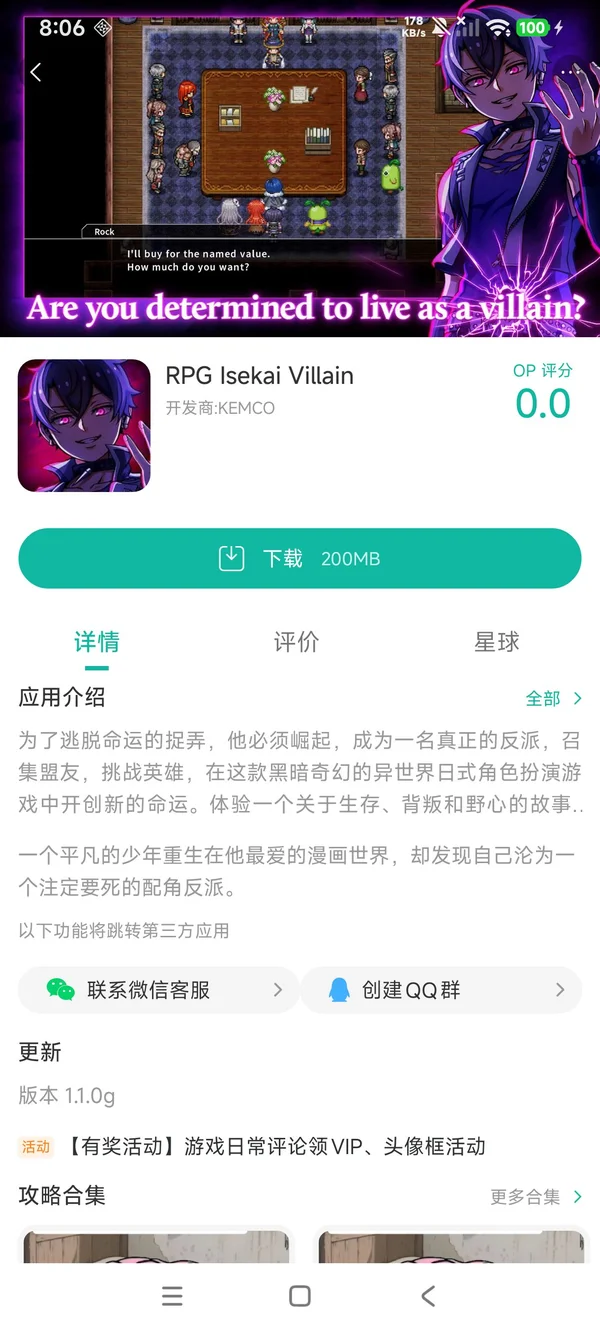 RPG Isekai Villain手游安装