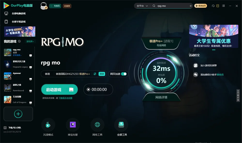 rpg mo启动游戏