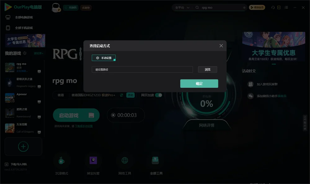 rpg mo开始下载