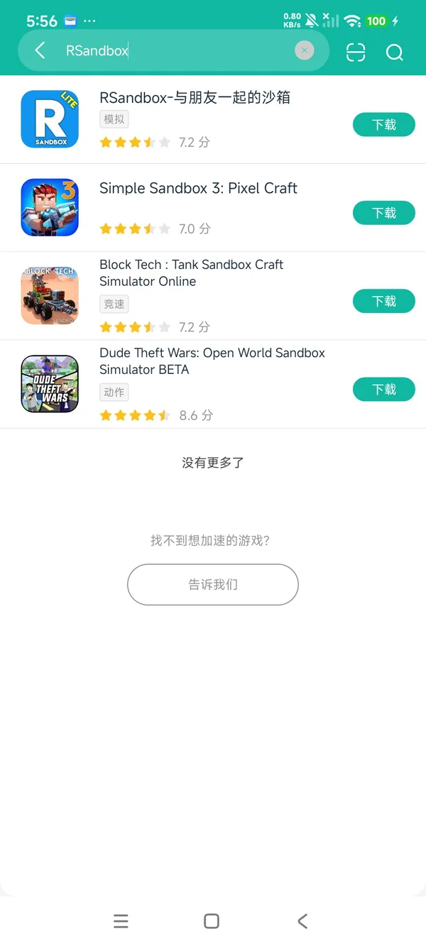 R沙盒模拟器安卓正版下载
