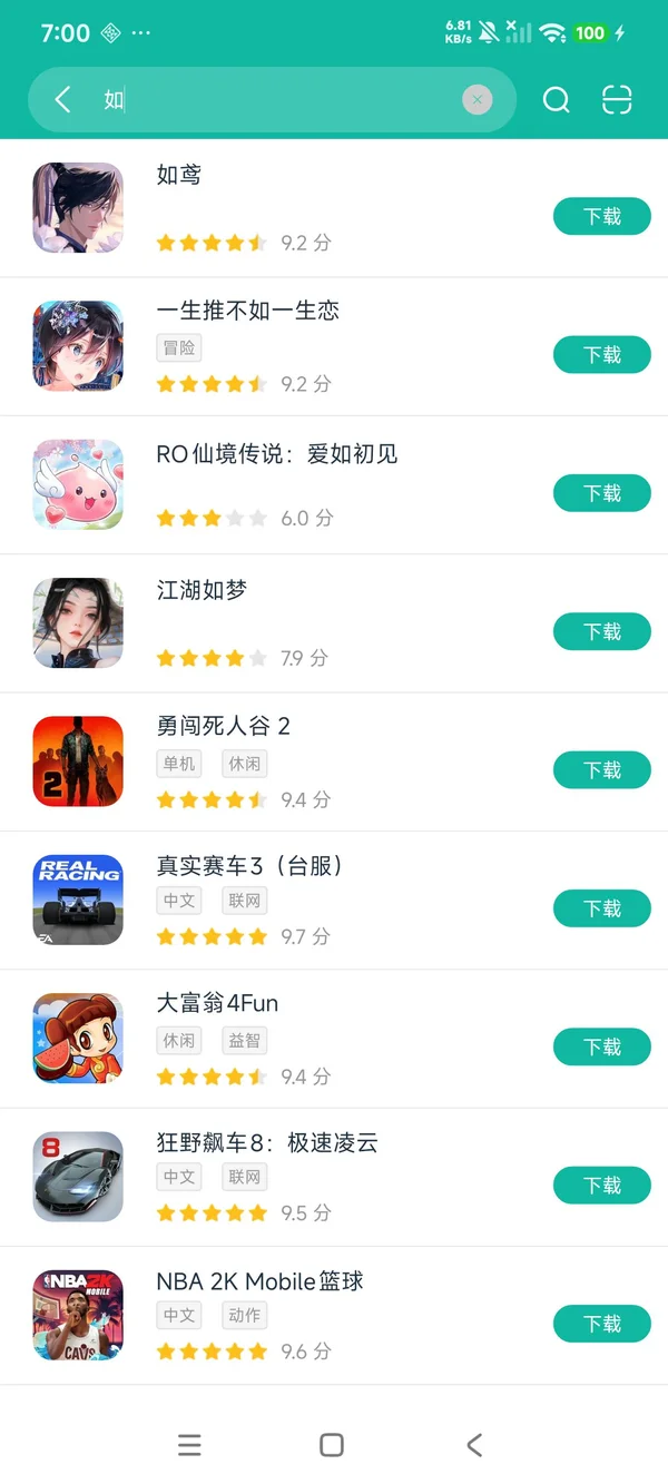 如鸢官方正版安卓正版下载