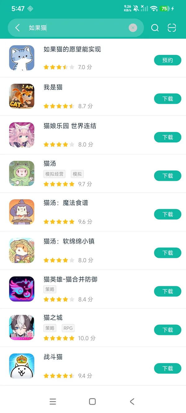 如果猫的愿望能实现安卓正版下载