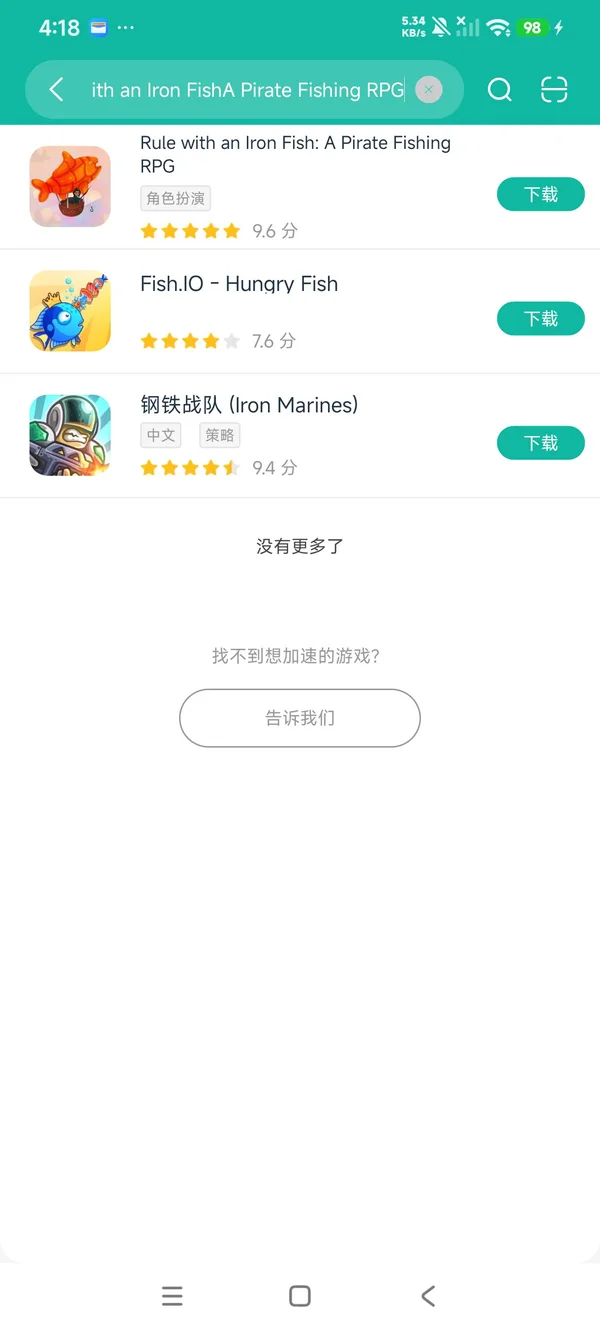 渔岛霸主安卓正版下载